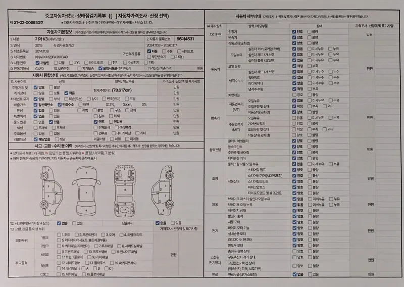 Kia K3