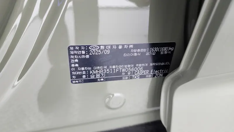Hyundai Casper Electric