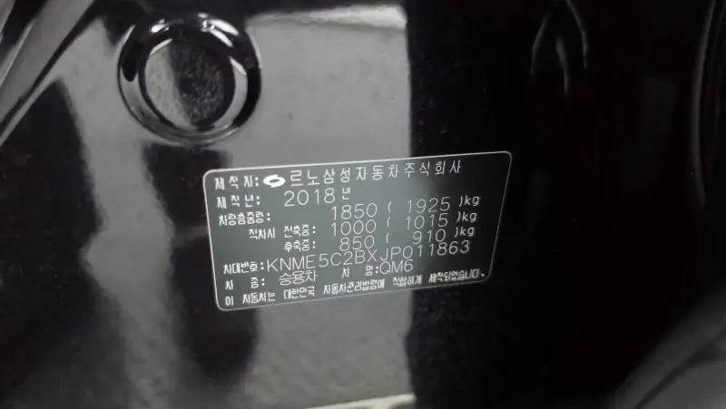 Renault Samsung QM6