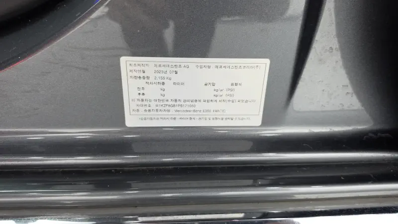 Mercedes-Benz E-Class