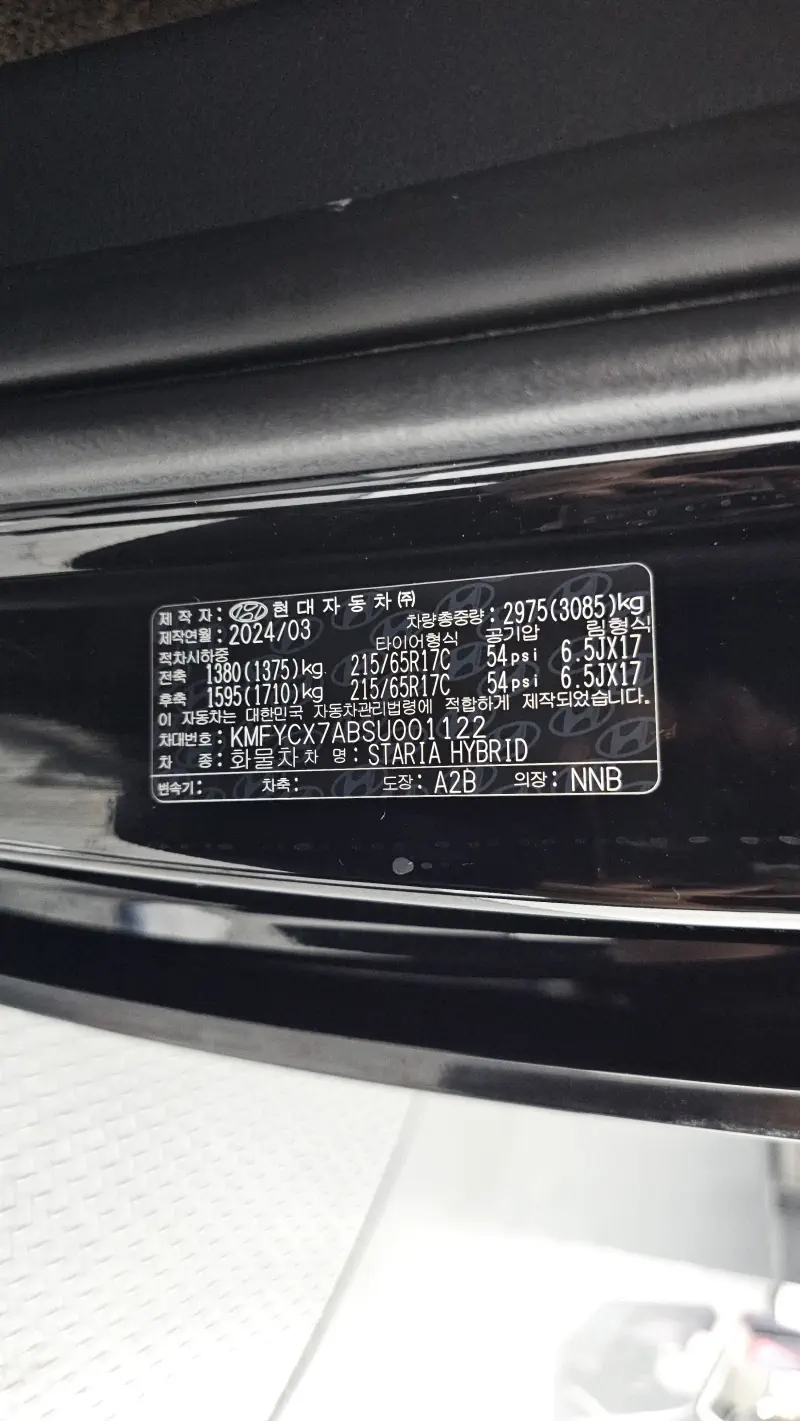 Hyundai Staria
