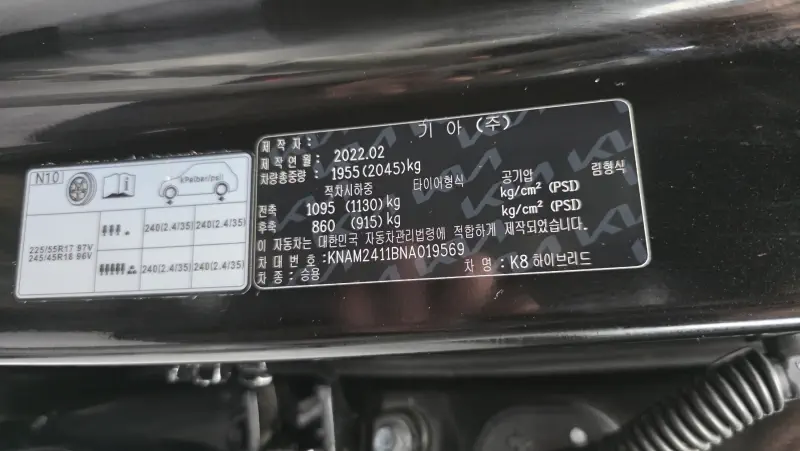 Kia K8