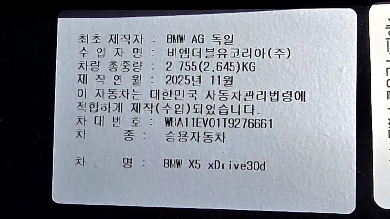 BMW X5