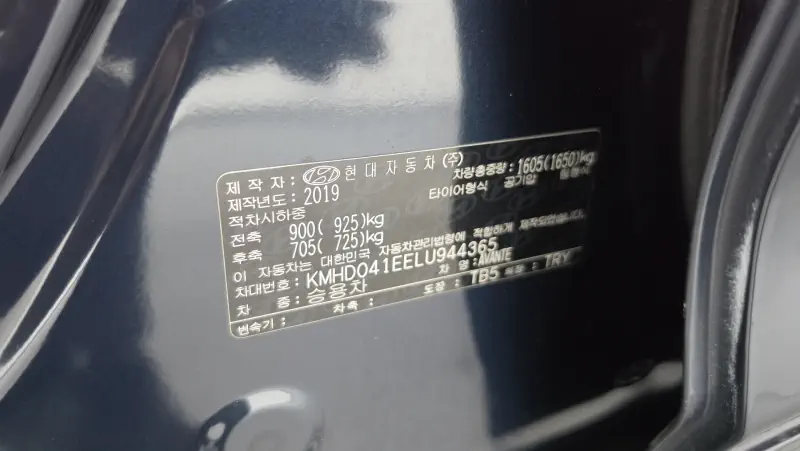 Hyundai Avante