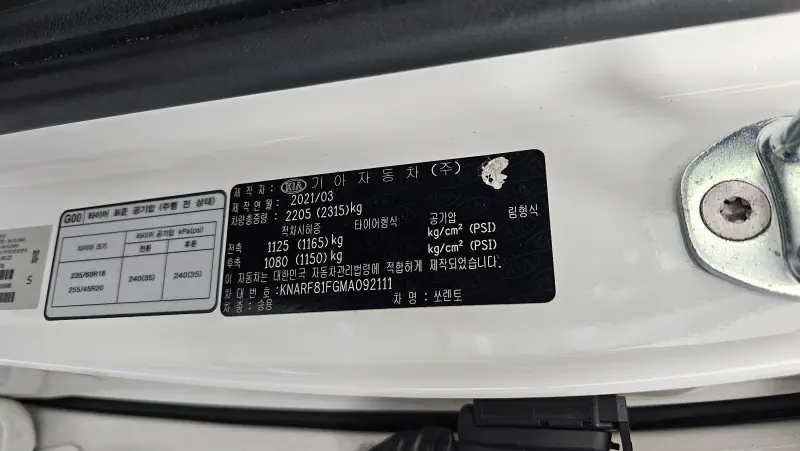 Kia Sorento