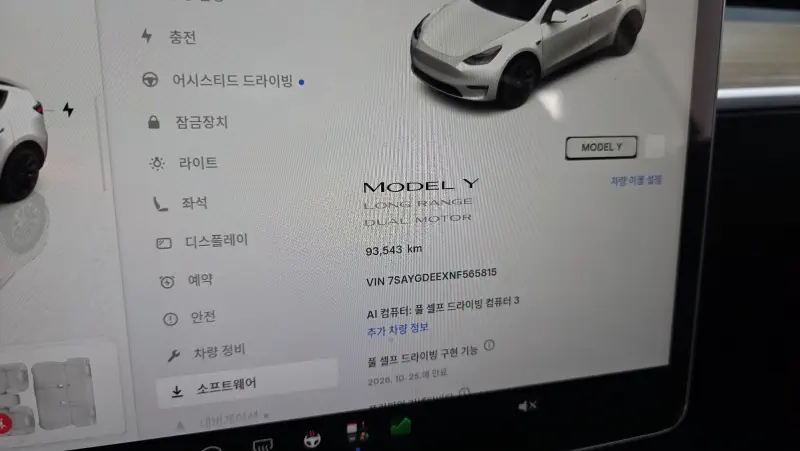 Купить Tesla Model Y Incheon из Кореи