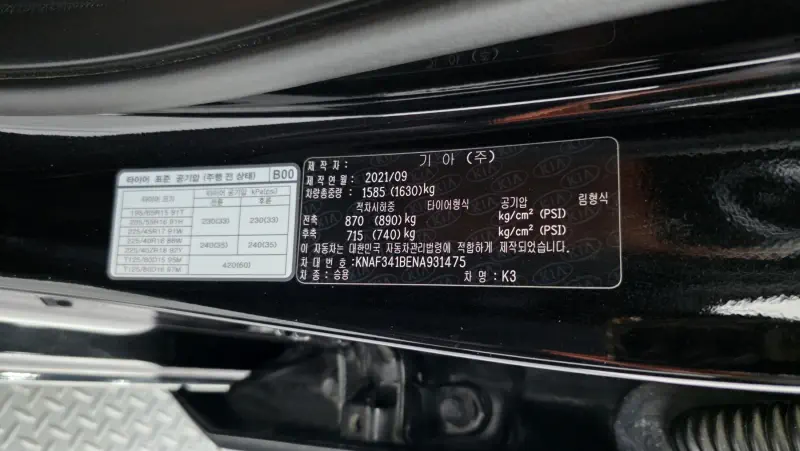 Kia K3