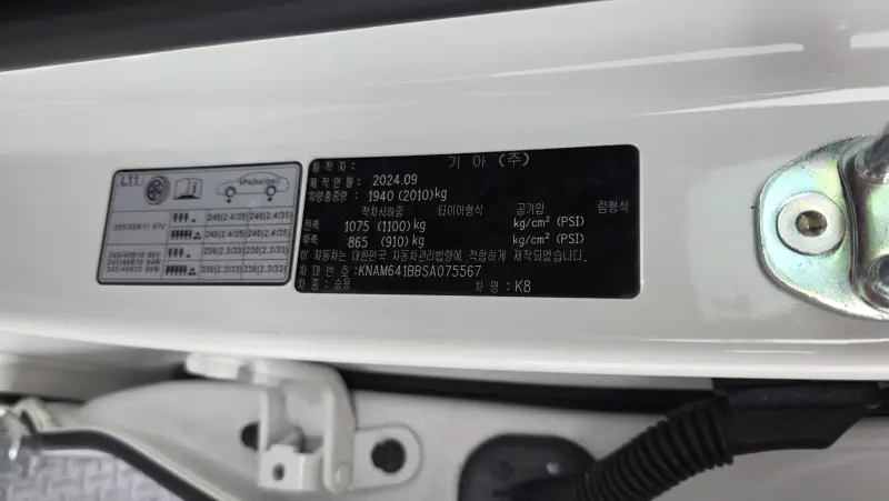 Kia K8