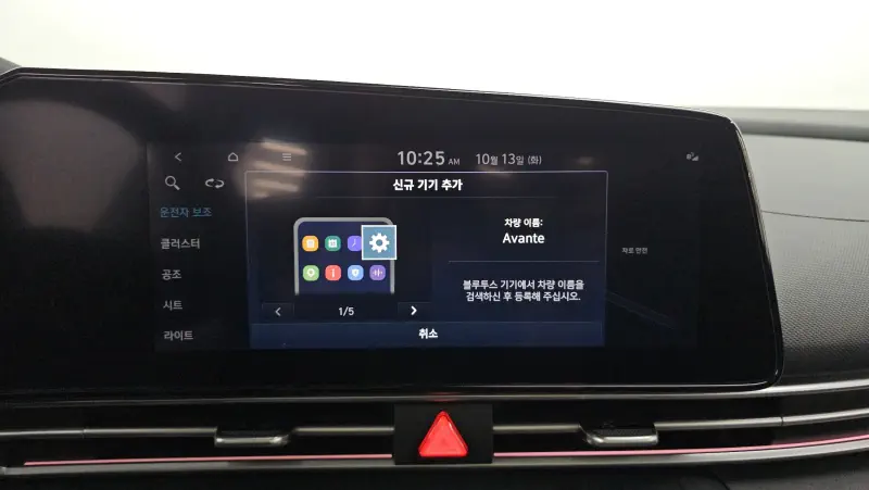 Hyundai Avante