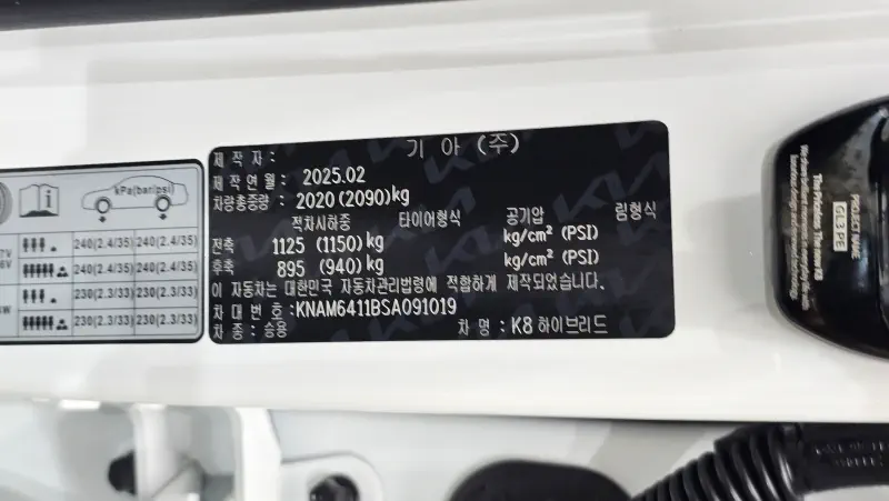 Kia K8