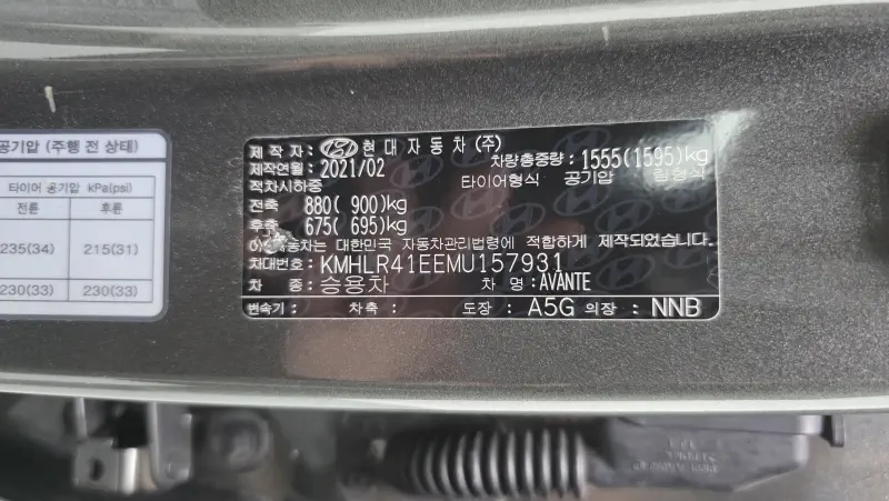 Hyundai Avante