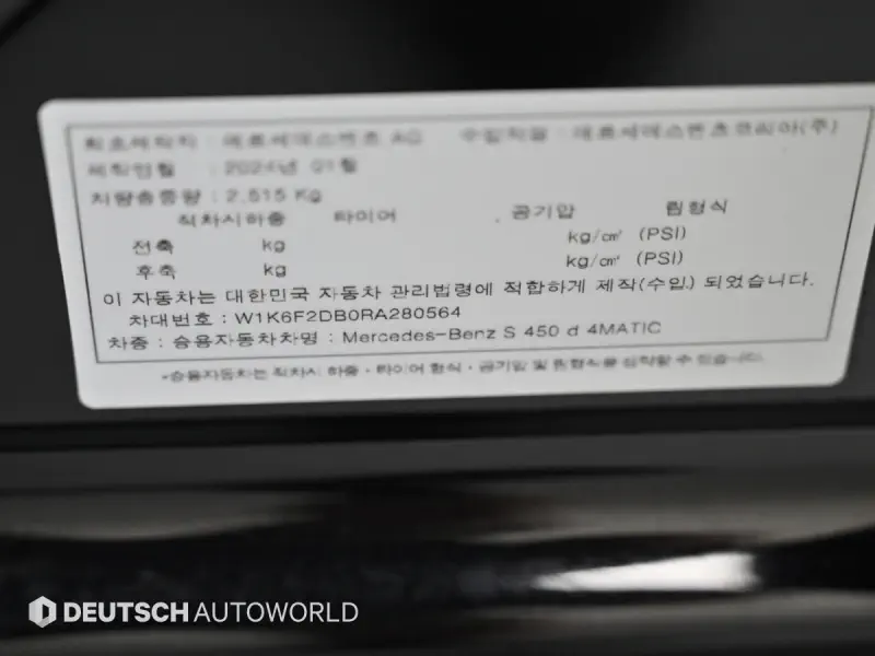 Mercedes-Benz S-Class
