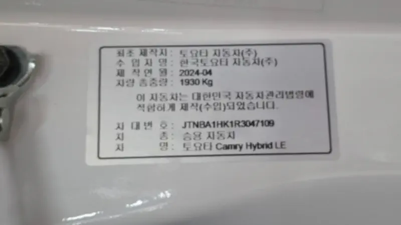 Toyota Camry