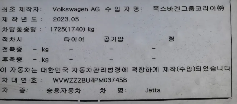 Volkswagen Jetta