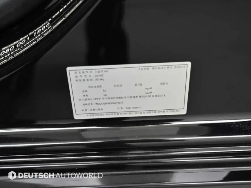 Mercedes-Benz S-Class