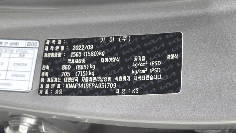 Kia K3