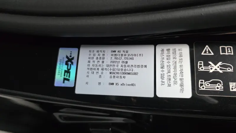 BMW X5