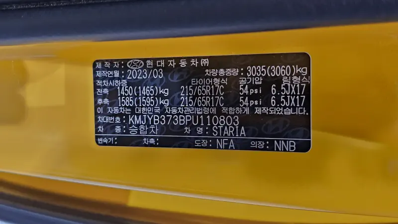 Hyundai Staria