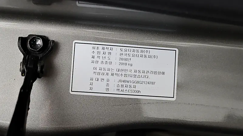 Lexus ES300h