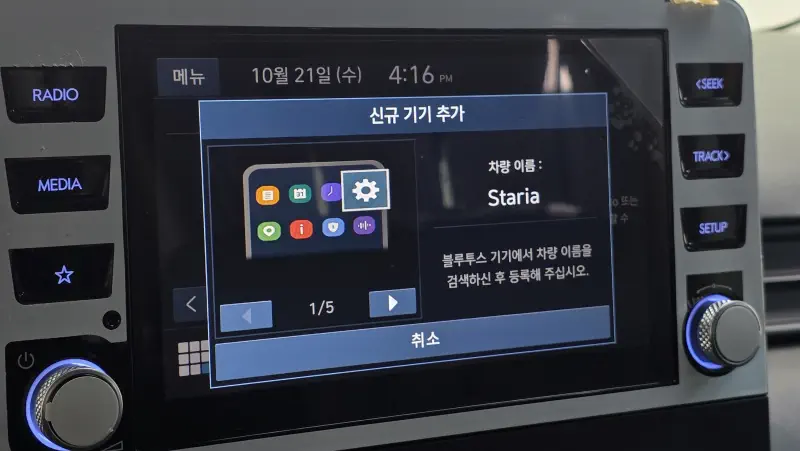 Hyundai Staria