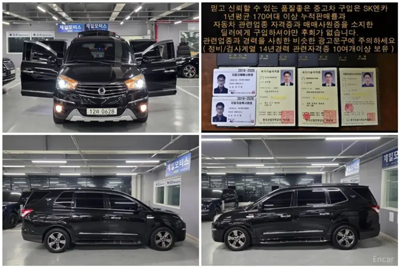 SsangYong Korando Turismo