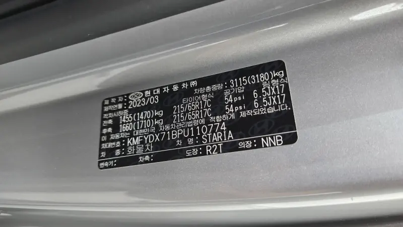 Hyundai Staria