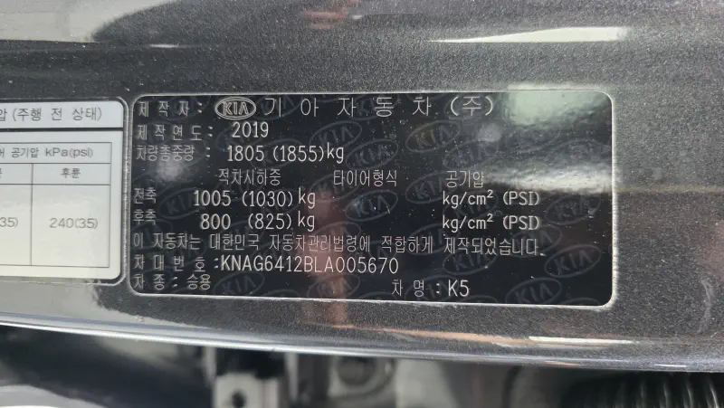 Kia K5