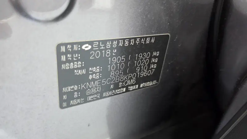 Renault Samsung QM6