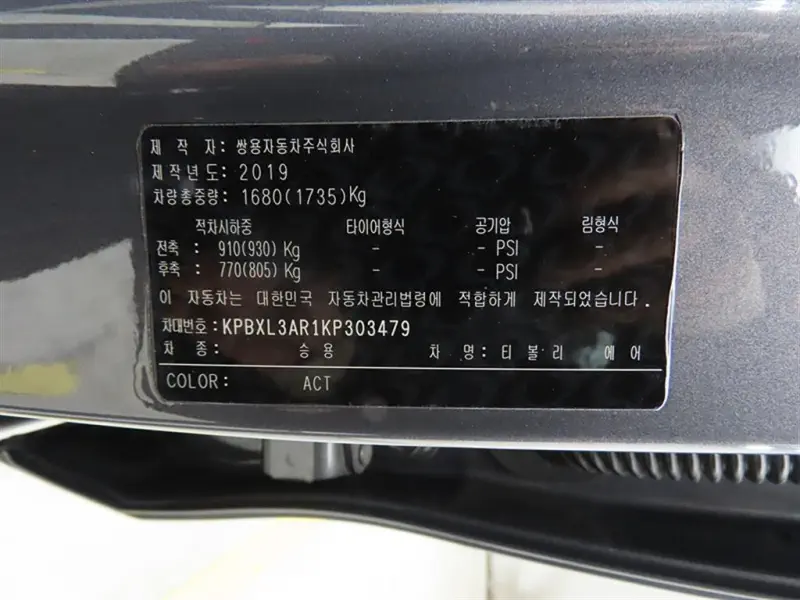 SsangYong Tivoli