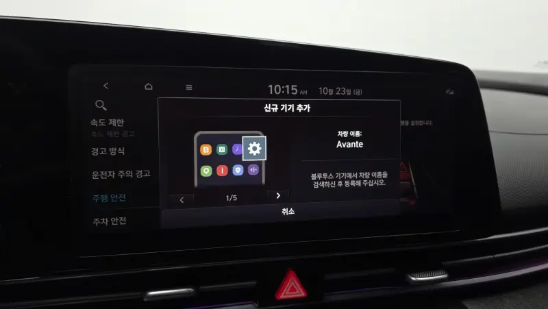 Hyundai Avante