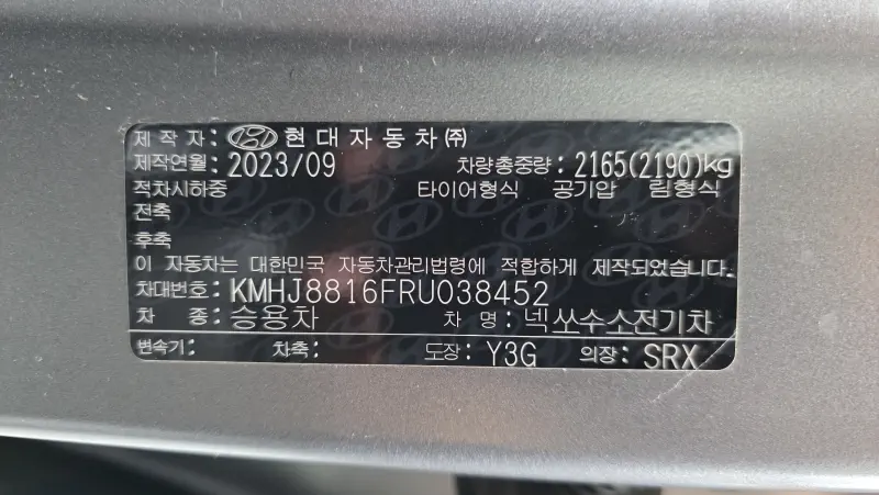 Hyundai Nexo