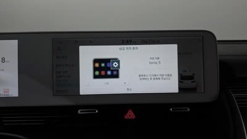 Hyundai Ioniq 5