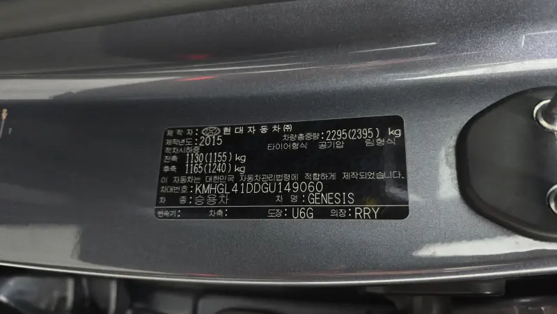 Hyundai Genesis