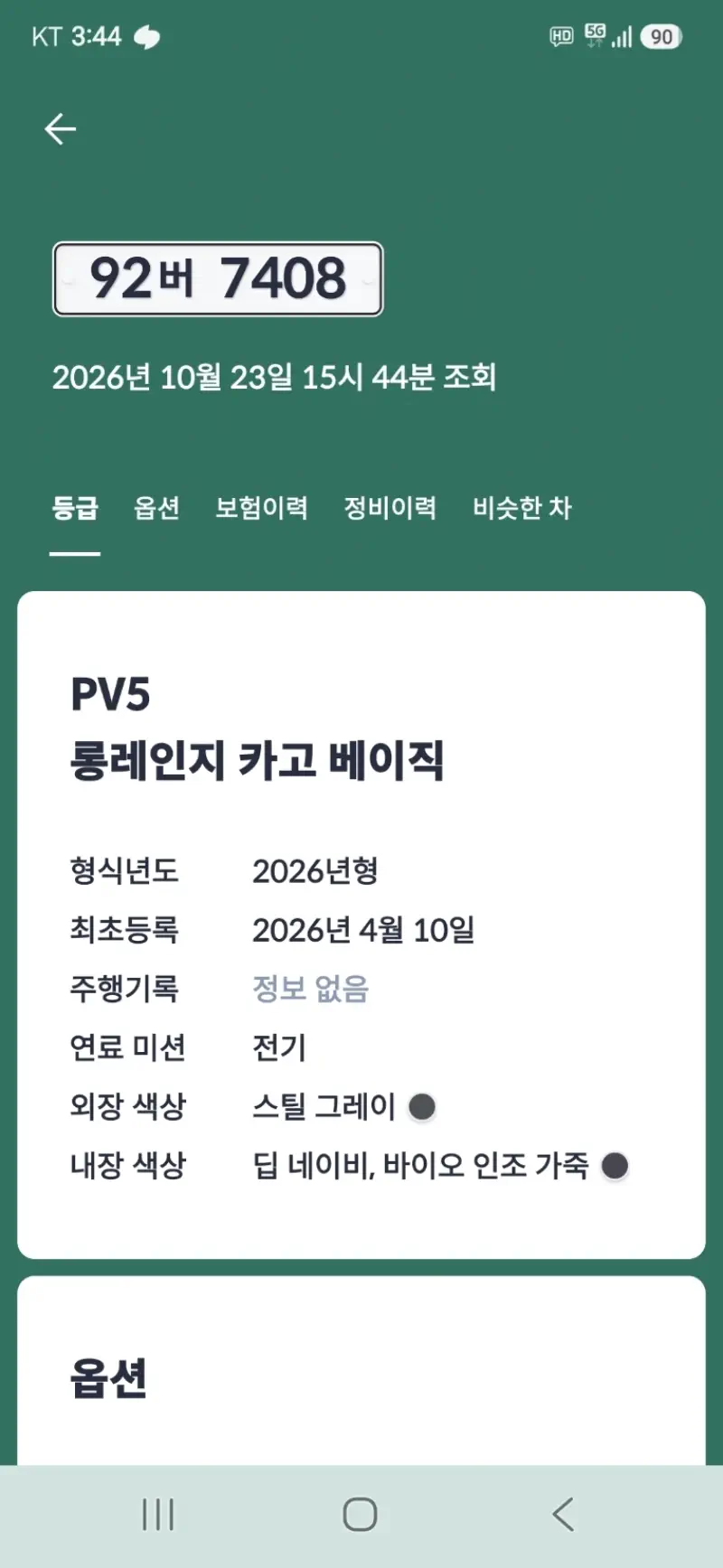 Kia PV5