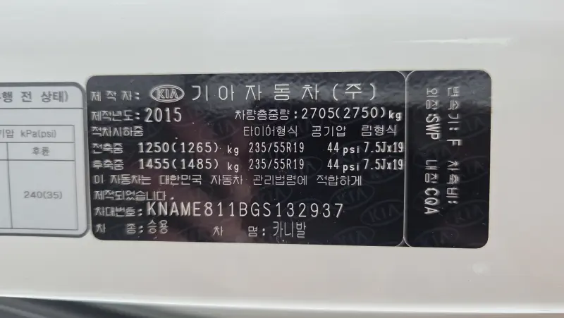 Kia Carnival