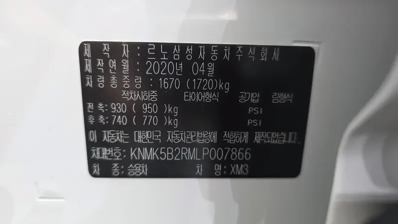 Renault Samsung XM3