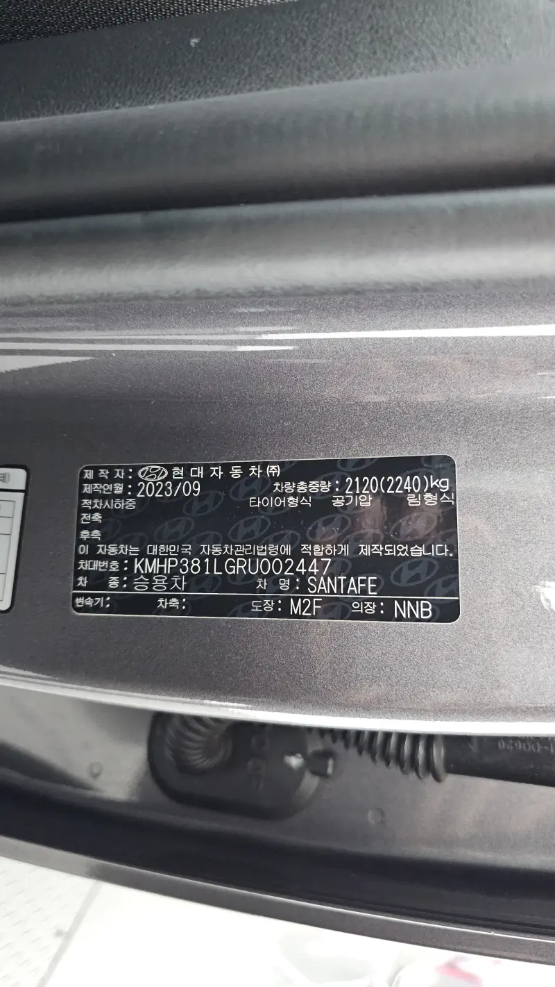 Hyundai Santa Fe