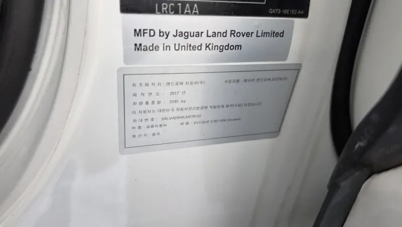 Land Rover Range Rover Evoque