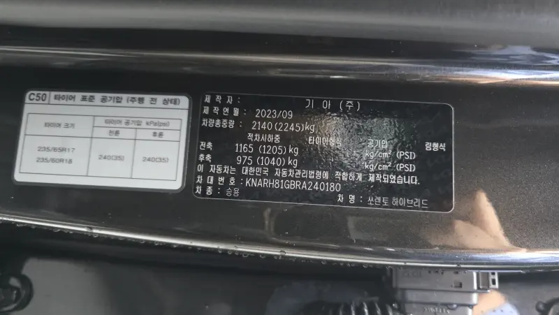 Kia Sorento