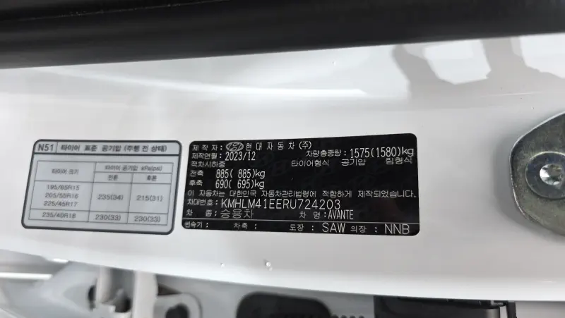 Hyundai Avante