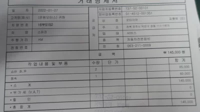 Daewoo Spark