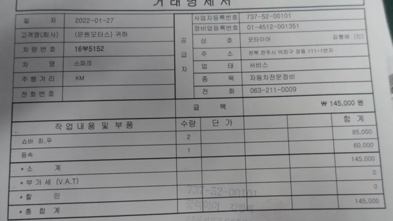 Daewoo Spark