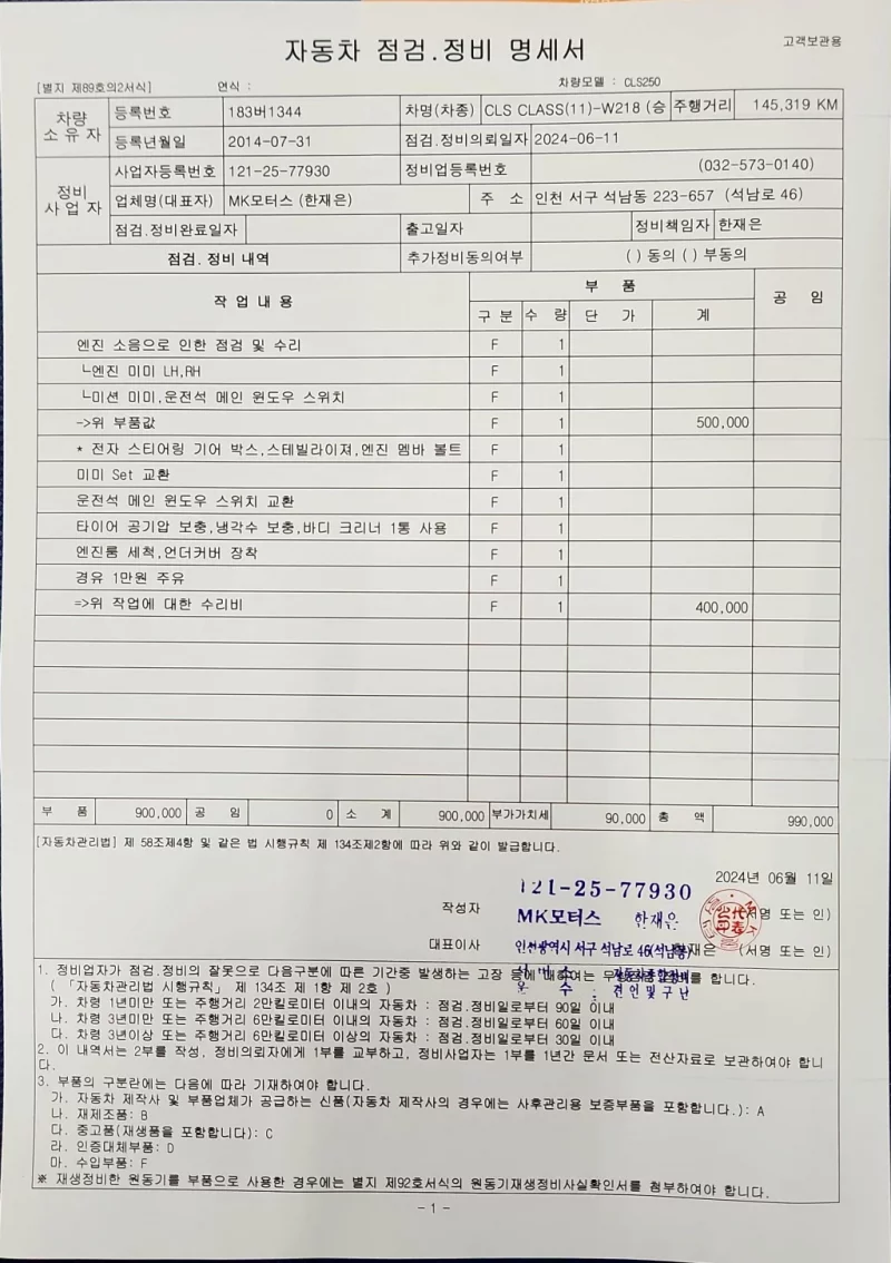 Mercedes-Benz CLS-Class
